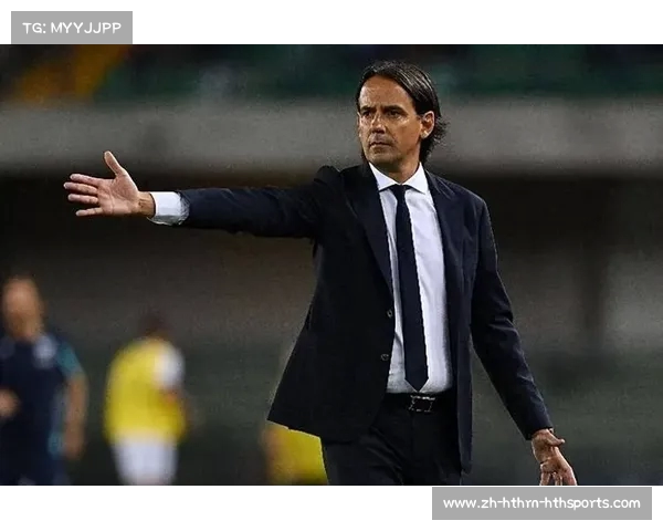 意甲各球队主帅名单及其执教风格深度分析