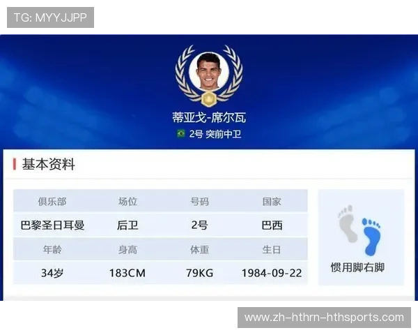 巴西甲级联赛黄牌规定详解